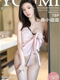 YouMi尤蜜荟 2022.08.16 Vol.830 是小逗逗(79)